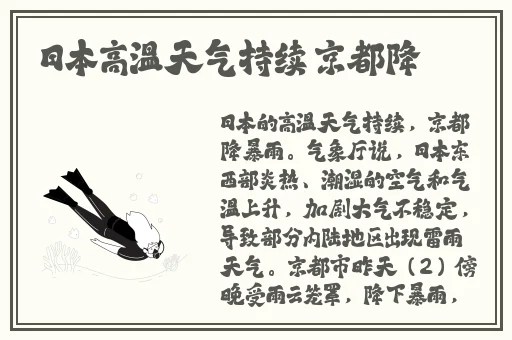 日本漫画有翼乌全彩漫画大全